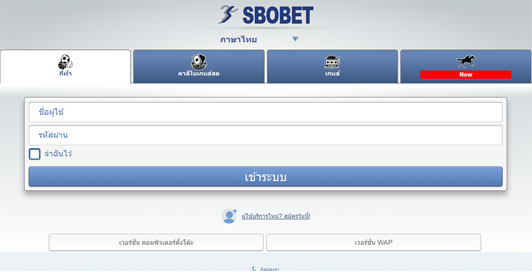 sbobet mobile แทงบอลออนไลน์ผ่านมือถือ