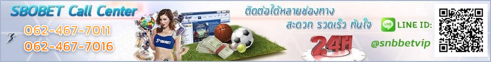 สมัครแทงบอลออนไลน์ 24 ชม. SBOBET เว็บแทงบอล สมัครแทงบอล ทางเข้าเล่น sbobet ตลอด 24 ชม.